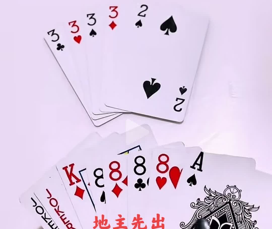 我二舅说：这把牌不准四带一，天王老子来了也赢不了，地主两张单牌无法脱手。