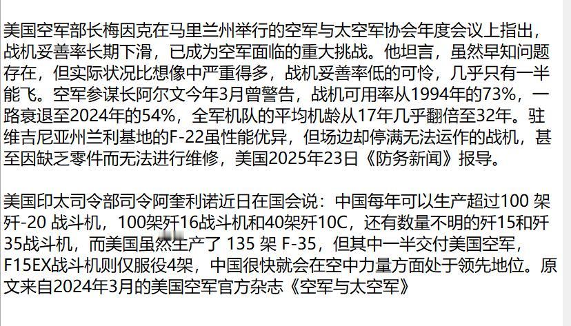 刚刚看到美国最新《世界现代军机名录》称全球军力发生惊人转变，印度空军得分69.4