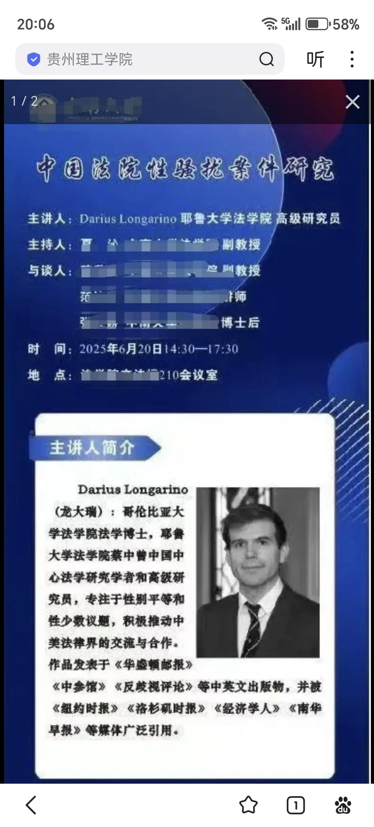 还记得国内有学校邀请一个中文名字叫龙大瑞的人吗？国内不少大学把他捧为座上宾，当这