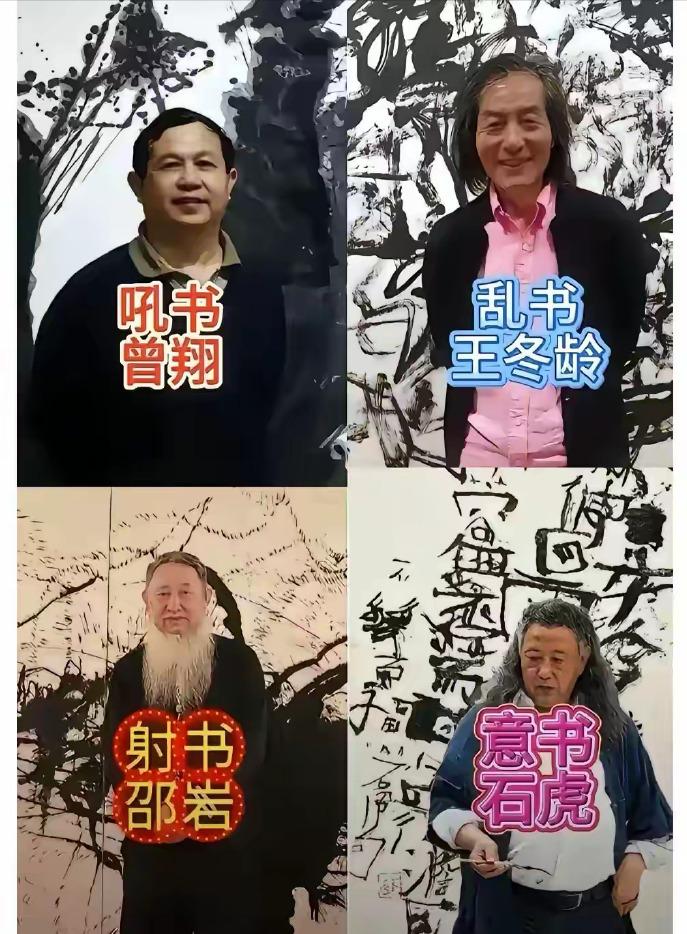 要治这些人其实很简单，只要取消对各级书法家协会的财政拨款，让他们自己养活自己，他