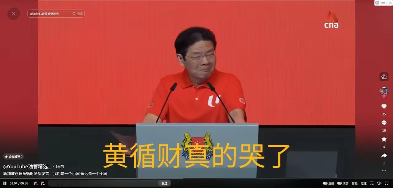 黄循财大哭叹困局：目光短浅看不清中国巨大潜力，比起李氏父子差远了！5月1日