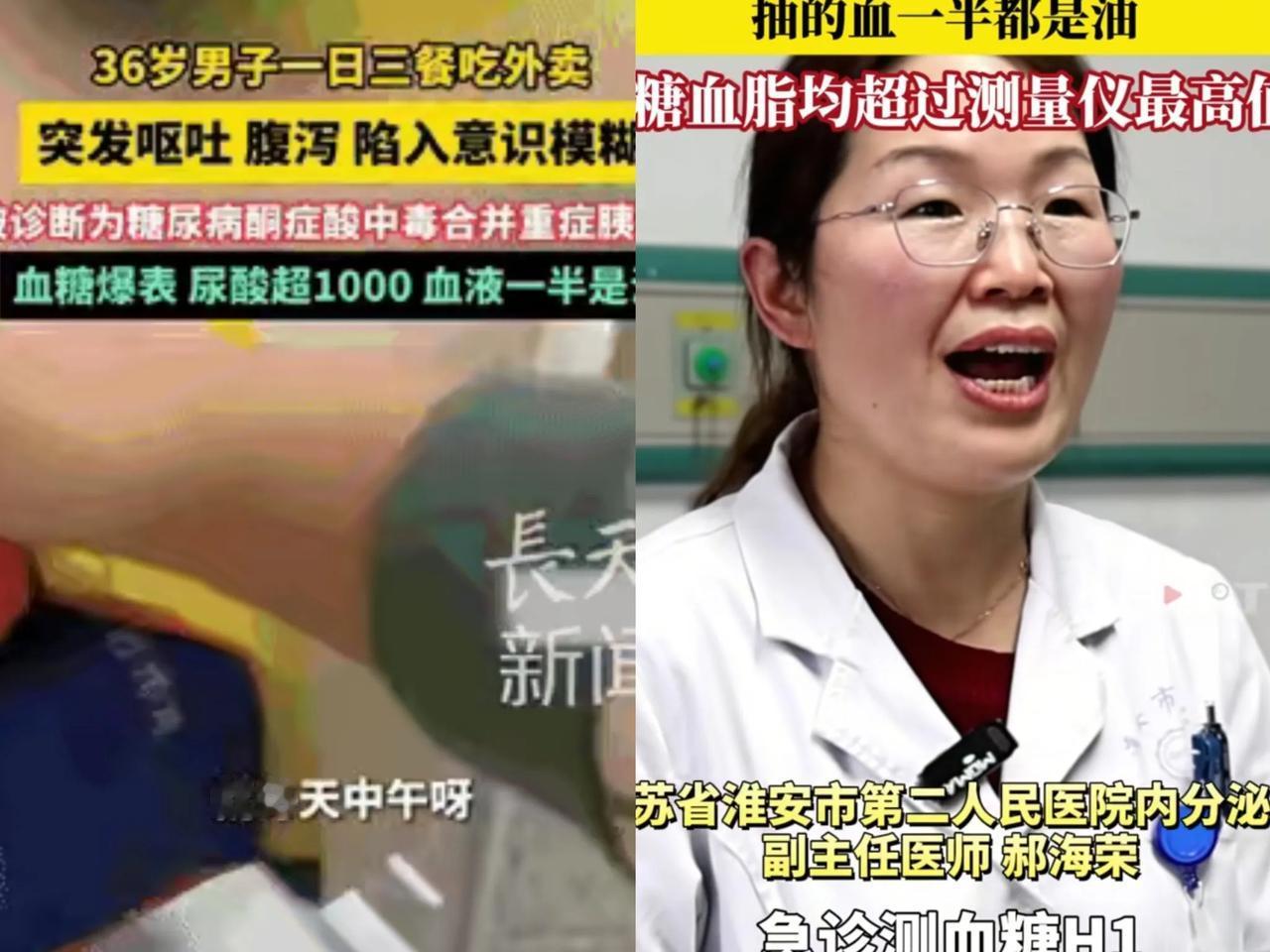 “还敢天天吃外卖吗？”3月8日江苏淮安，一名三十六岁的男子，因工作没食堂，三餐全