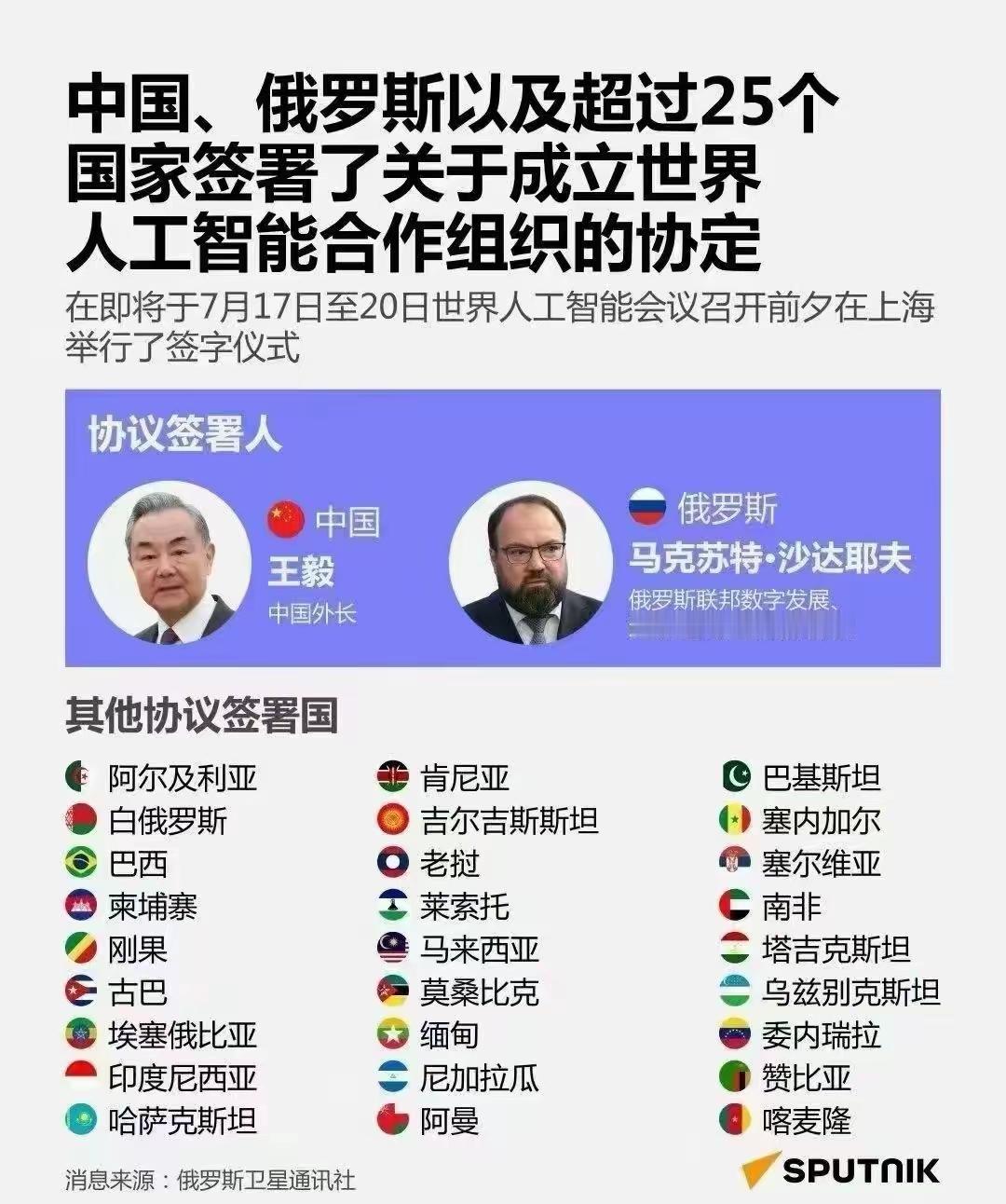 中国发起成立了新的世界组织，联合国秘书长出席成立大会，印度没有参加。2026
