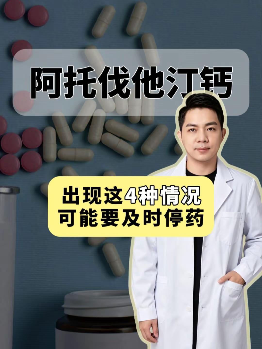 阿托伐他汀钙，出现4种情况，及时停药!阿托伐他汀钙天天吃，一定要记住这4种情况，