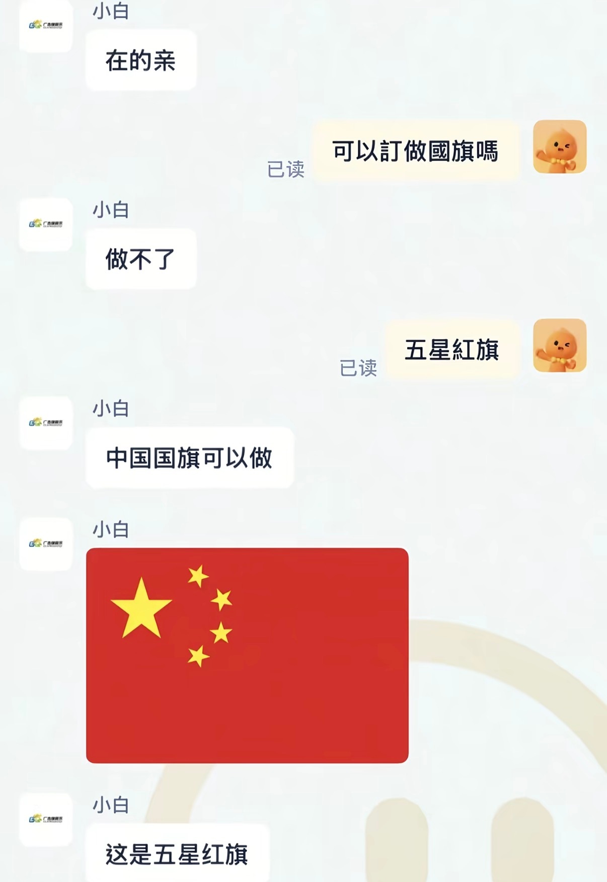 这商家警惕性高立场坚定