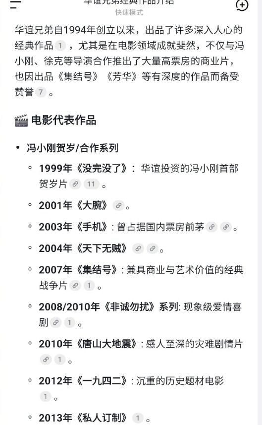 华谊兄弟被申请破产重整当年华谊兄弟我记得是真火，没想到今天成了这个样子。搜了一下