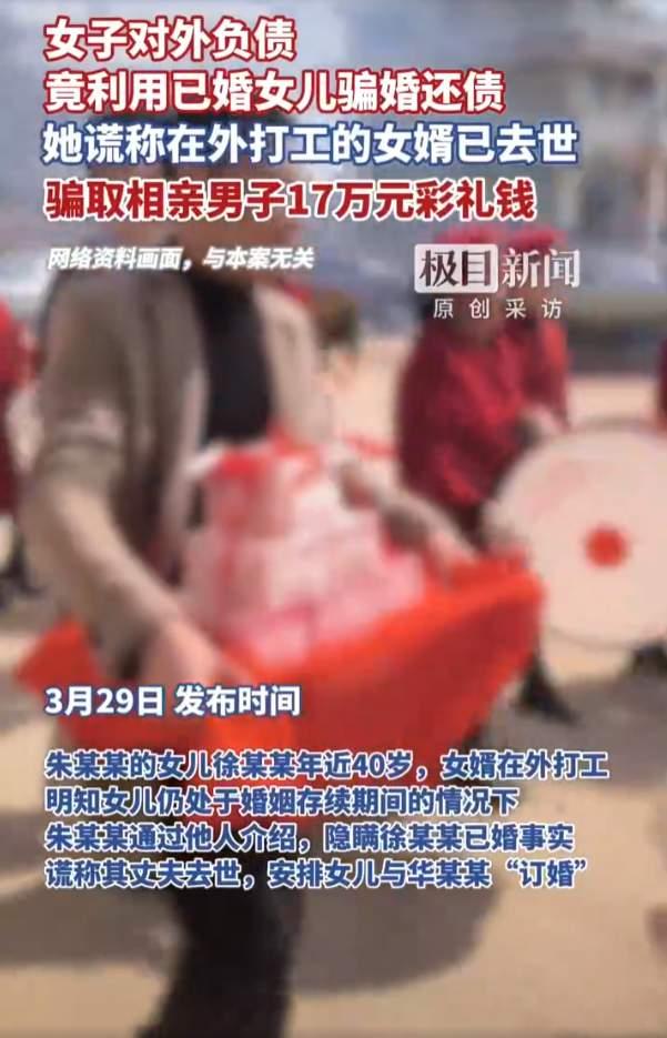 湖北咸宁通山县，一女子朱某某欠下了一笔很大的债务，朱某某已年过60，又无一技之长