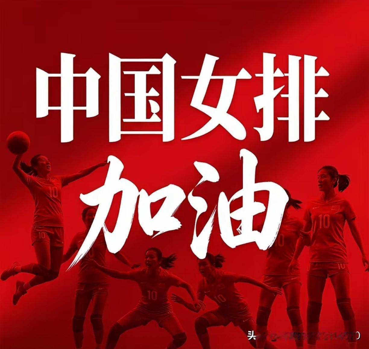 [玫瑰][玫瑰][玫瑰]女排亚锦赛中国女排十四人参赛大名单中，网传"五花肉"版本