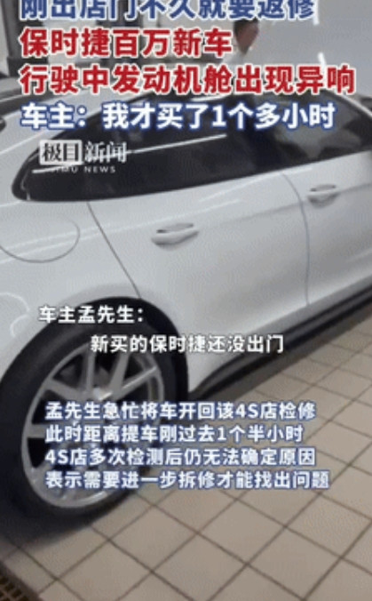 “有钱就是任性！”一男子在武汉4S店花110万元提了辆豪车，不料，就在男子开车回