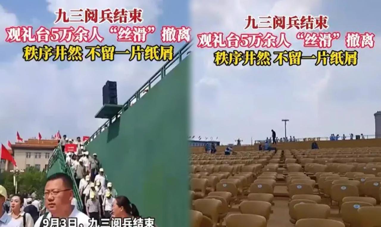 终于知道为啥阅兵式结束，五万人离场干干净净，不留一片纸屑了。5万余名观礼人