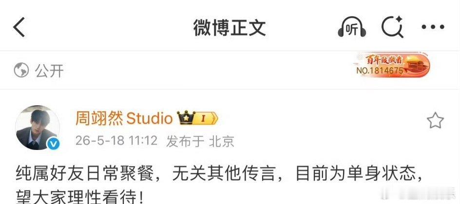 刘大锤拍到白鹿和周翊然一起现身机场然后聚餐，周翊然回白鹿小区，白鹿和周翊然双方都