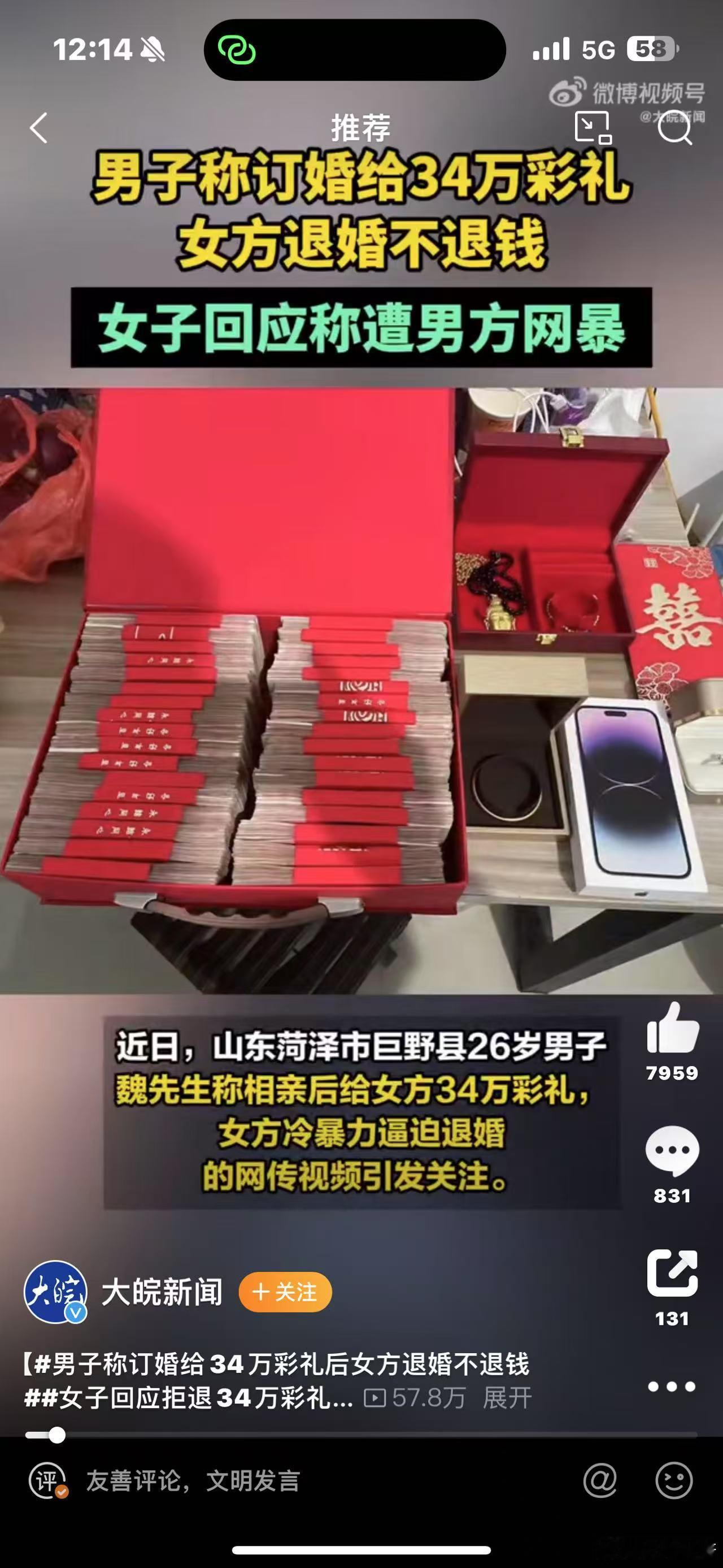 自己的钱给别人了，咋办呢？