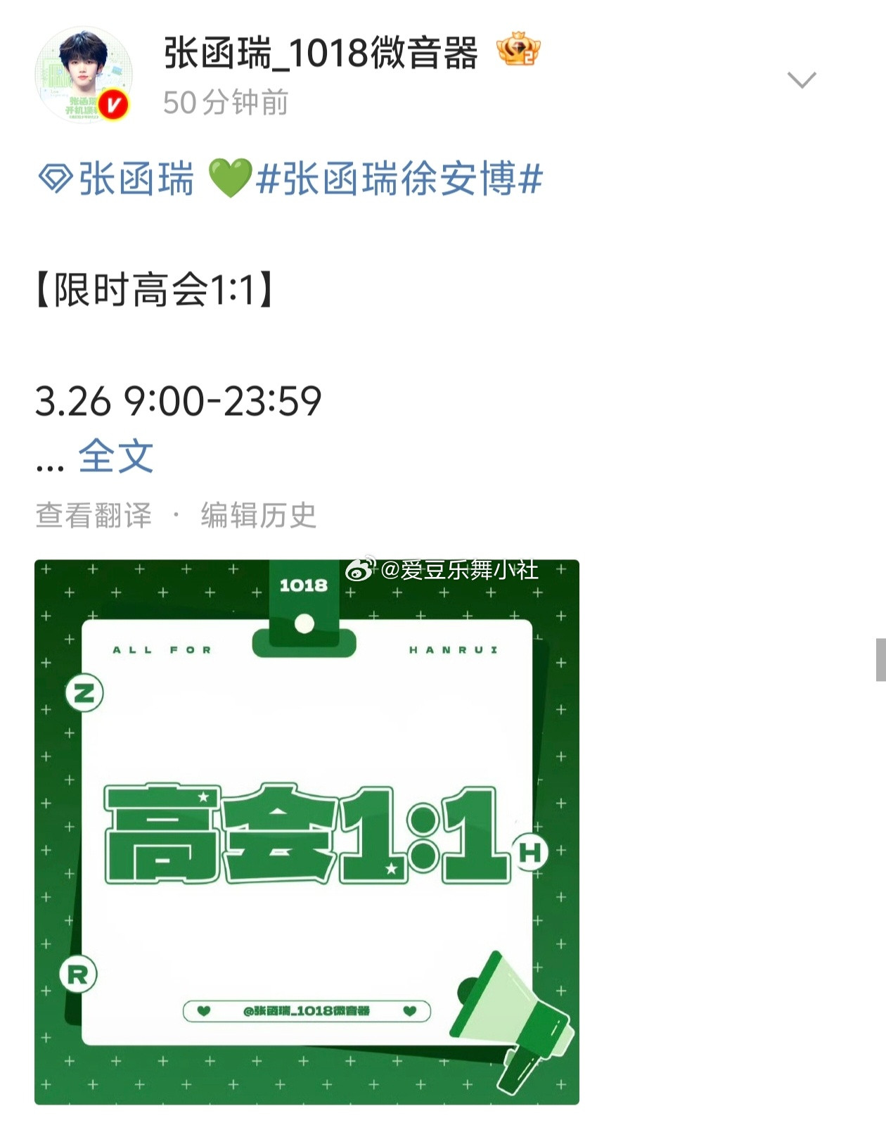 💙💚❤️张函瑞高会超陈浚铭