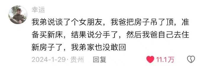 我弟家也没敢回