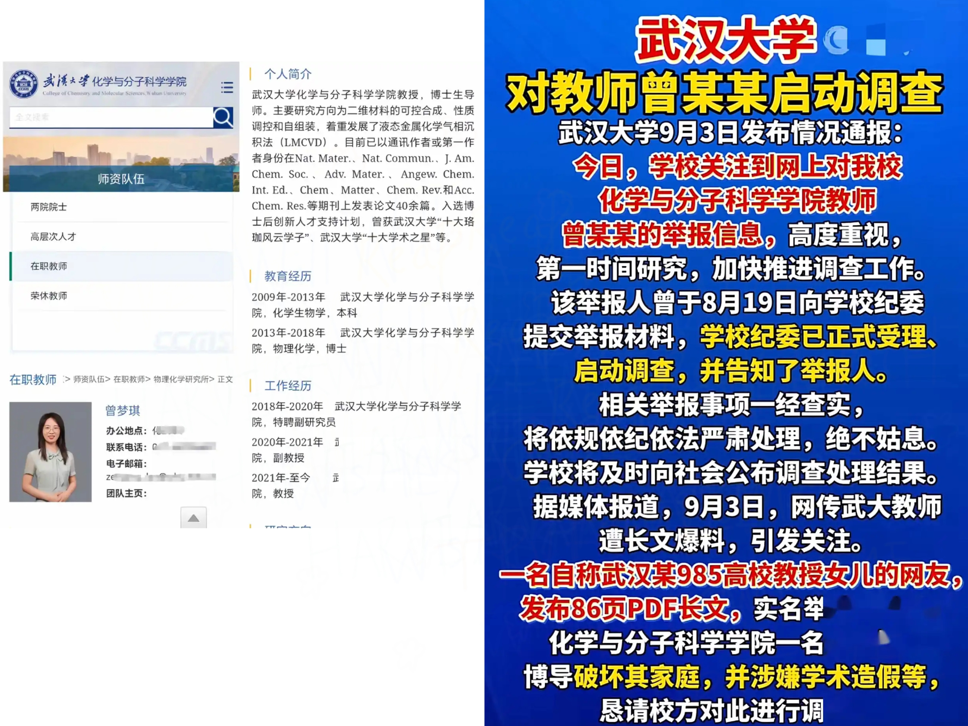 武大这事看下来，最让人后背发凉的并非聊天记录，而是网传曾梦琪这套“不沾血只沾光”的抽身术。35岁单身