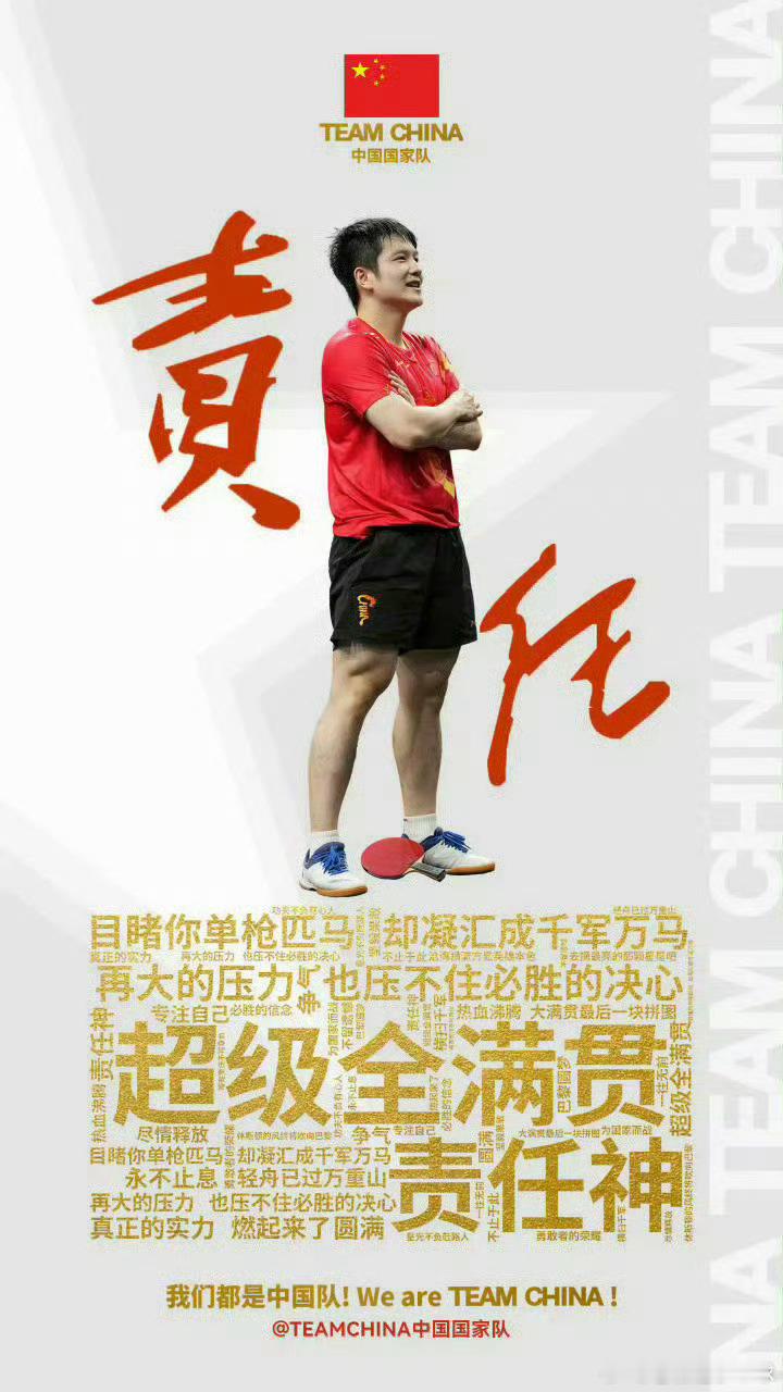 在洛杉矶奥运周期国家乒乓球队教练员竞聘结果公示期满后，中国乒协正式确认国家队和国