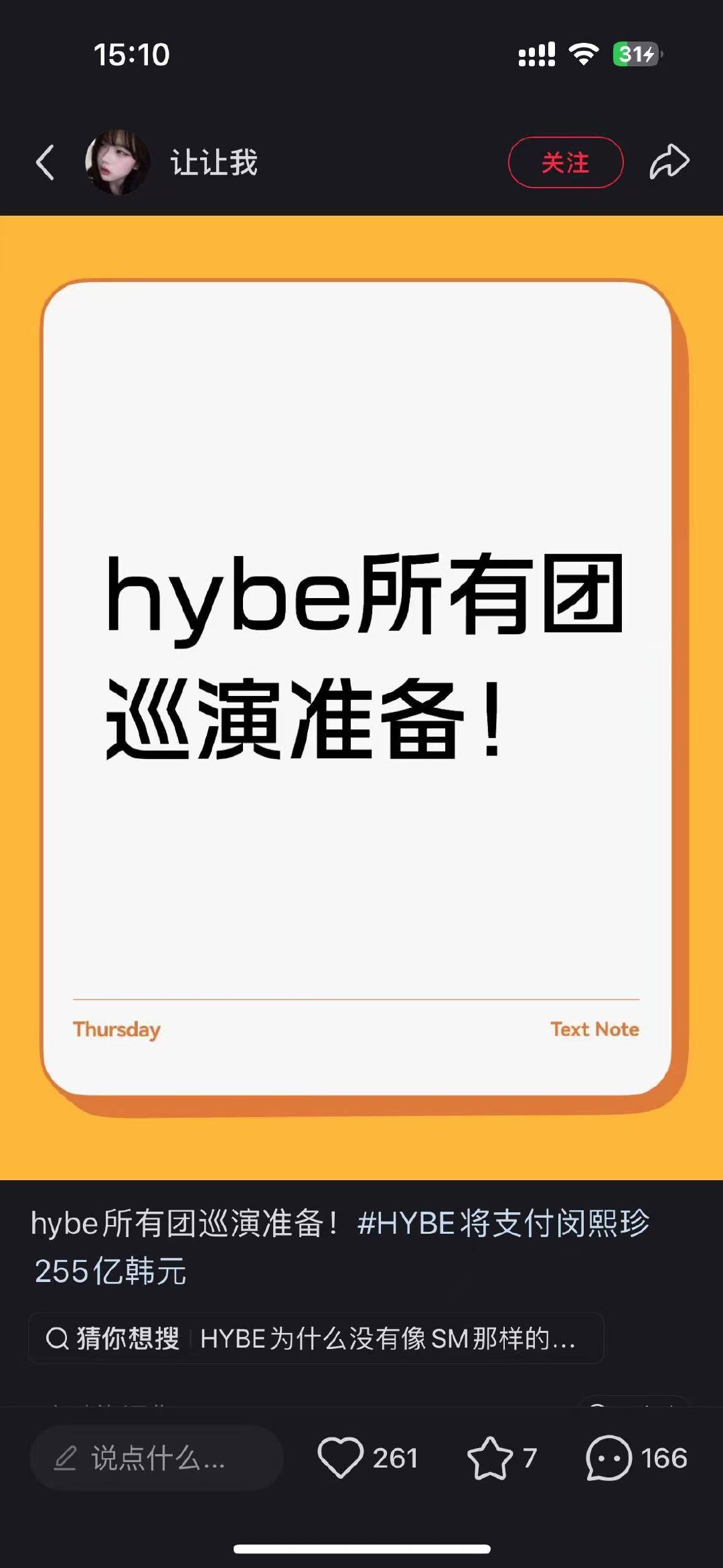 Hybe所有团准备巡演Hybe所有团巡演准备Hybe所有团准备巡演啊哈哈哈哈我