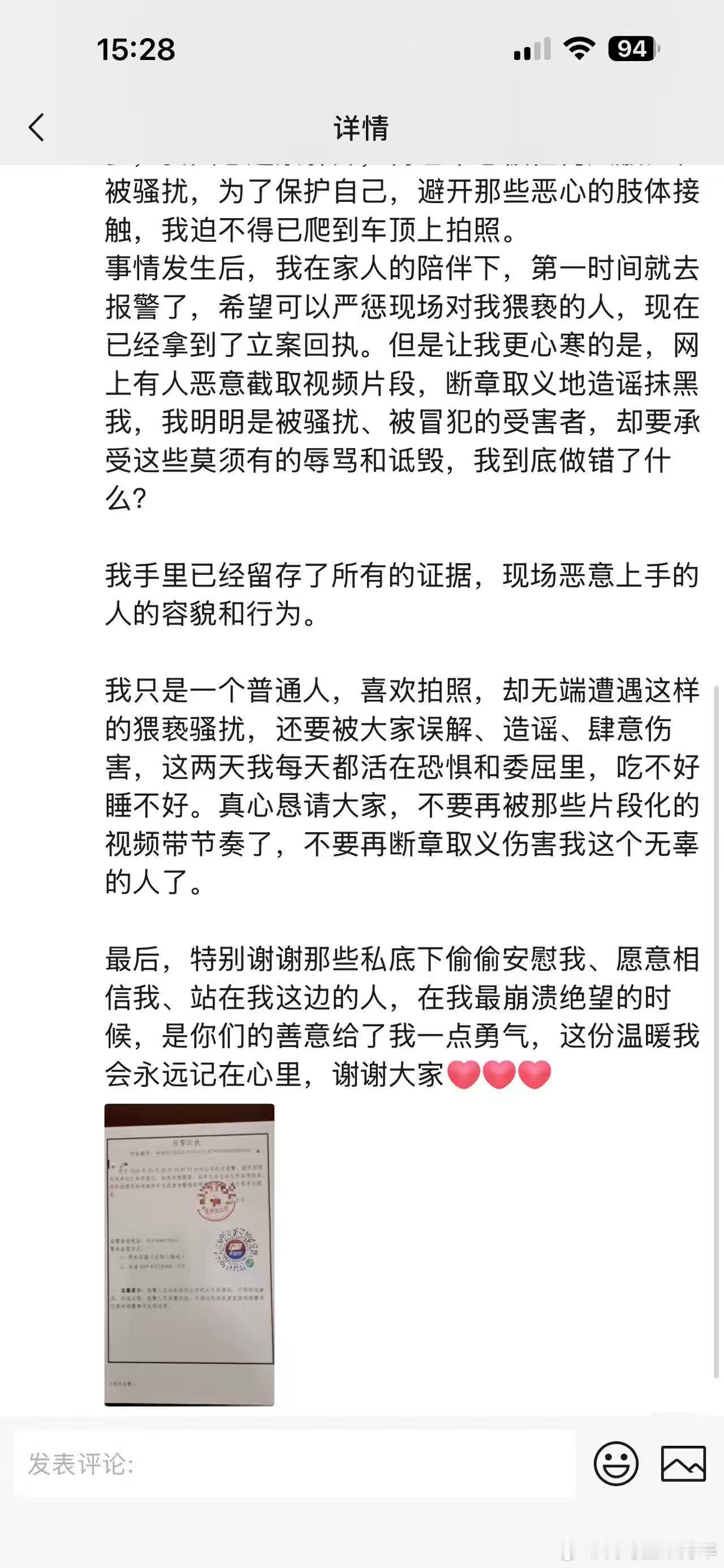 今天有些群里在讨论漫展上这个女孩的事故事大概是自己想拍点好看的照片被人围拍的时候