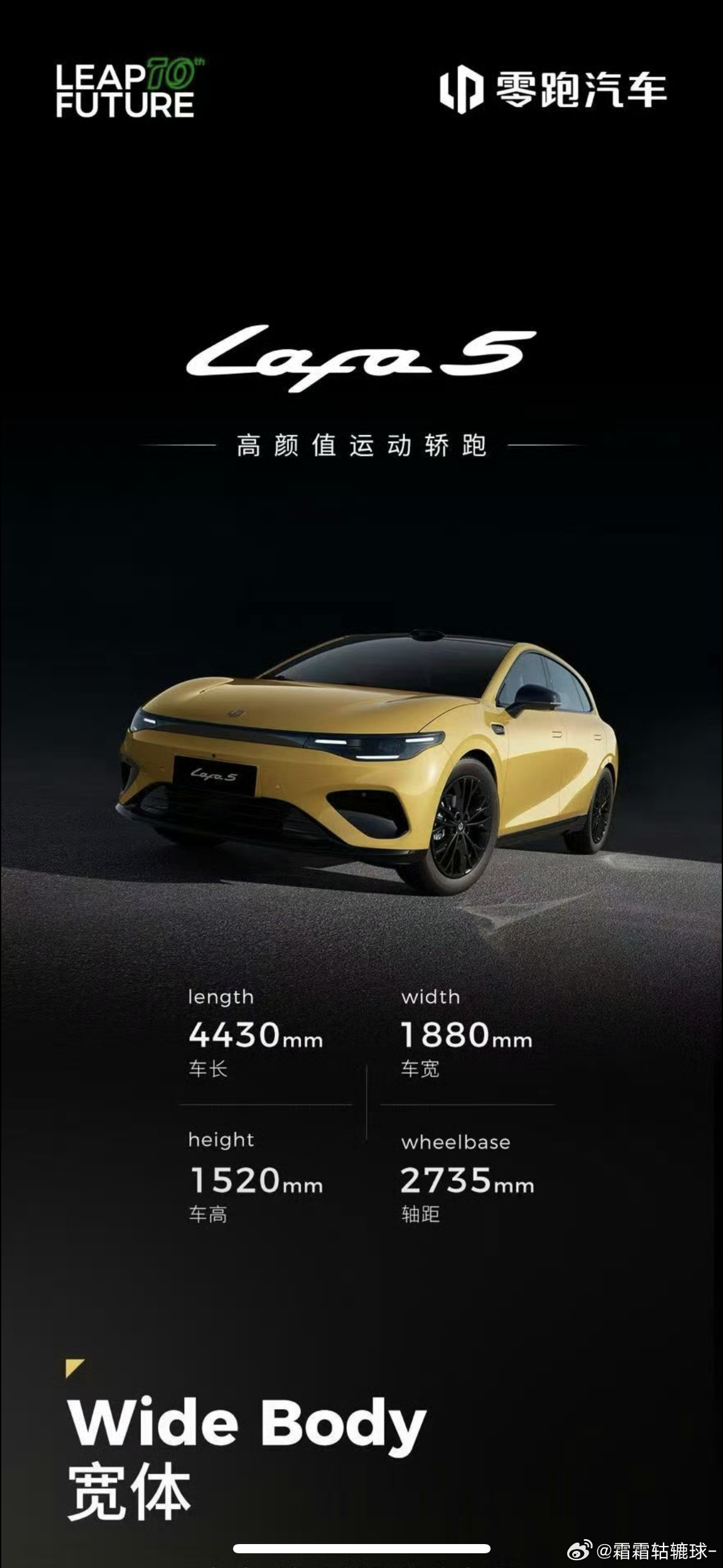 霜霜の新车前线零跑B05原来叫lafa5呀！但是不是可以大胆预测一个可能性