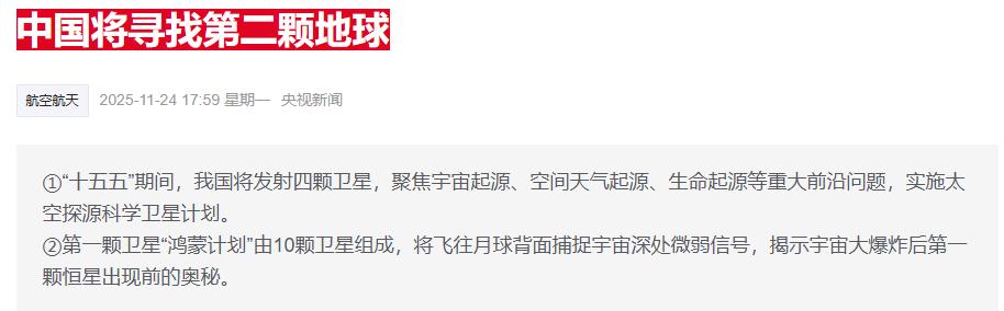 看到一条新闻，如果从科学的角度解释当然是很牛的但是，如果不从科技的角度来看，好