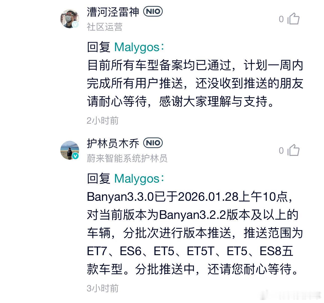开了一会超级干燥，ET5车型也收到了Banyan3.3的OTA推送，(记得关闭