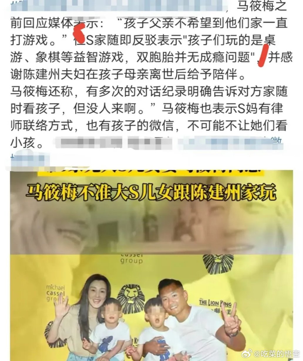 有网友扒出陈建州家双胞胎都带上了眼镜！直接打脸S妈！并且有湾媒报道范范也感叹自己