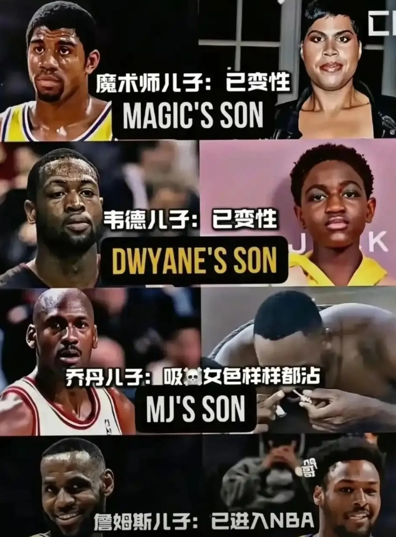 这样一对比詹姆斯可能算是最成功的父亲了！对比几位球星的儿子，突然发现詹姆斯才是
