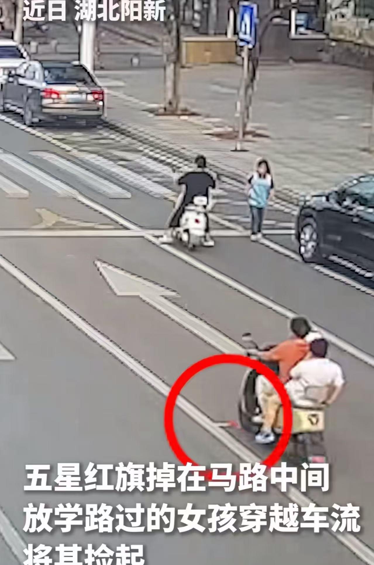 这一幕，人民日报也忍不住转发了！五星红旗掉在马路中间，放学路过的小女孩不顾车流