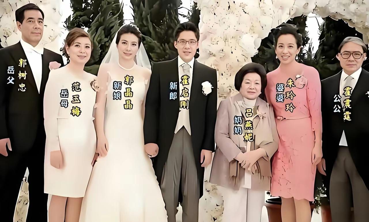 郭晶晶、霍启刚夫妇新婚照。郭晶晶父亲、母亲难得的走进我们的视野。霍启刚父母曝光率