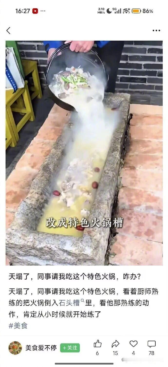 这猪还…还吃火锅呢
