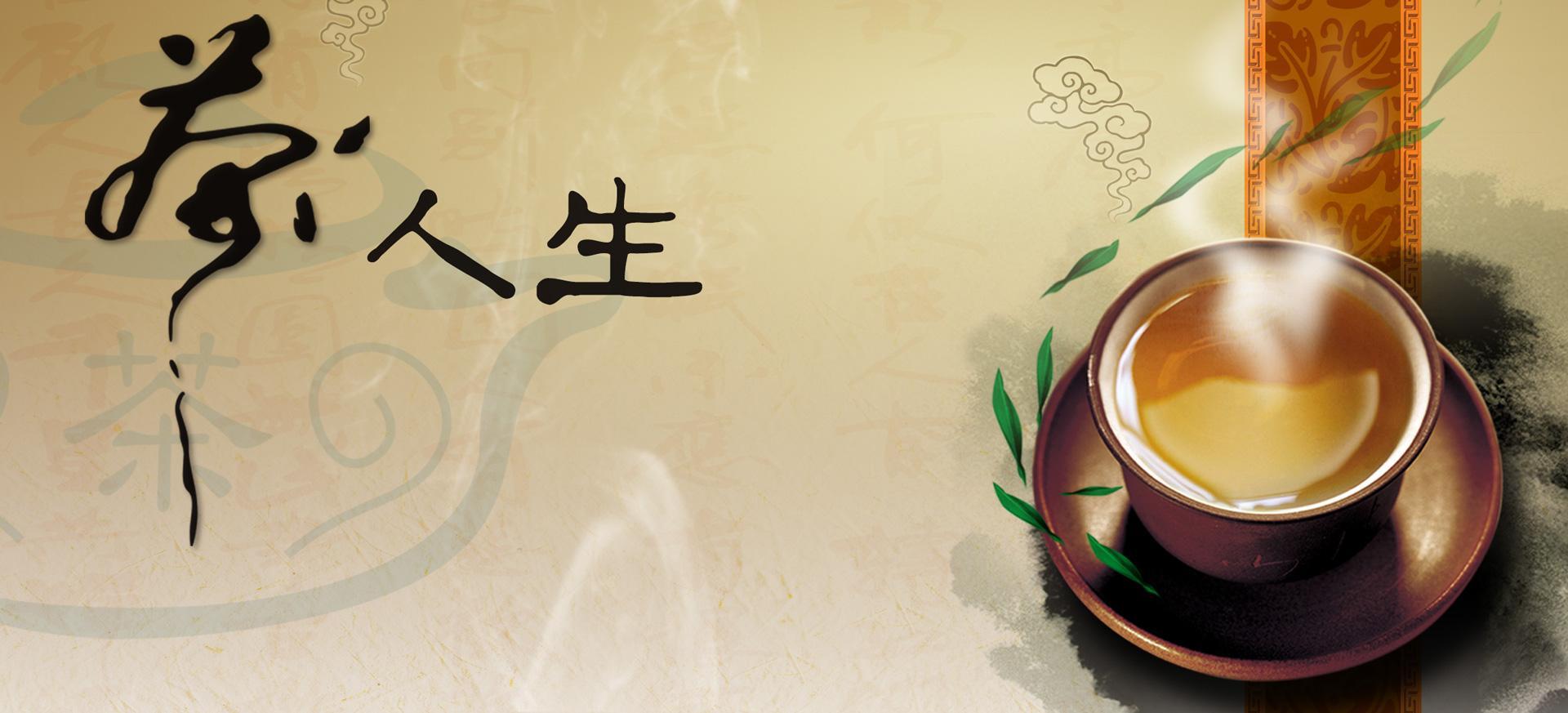 茶语人生: 人生如茶 水热即香