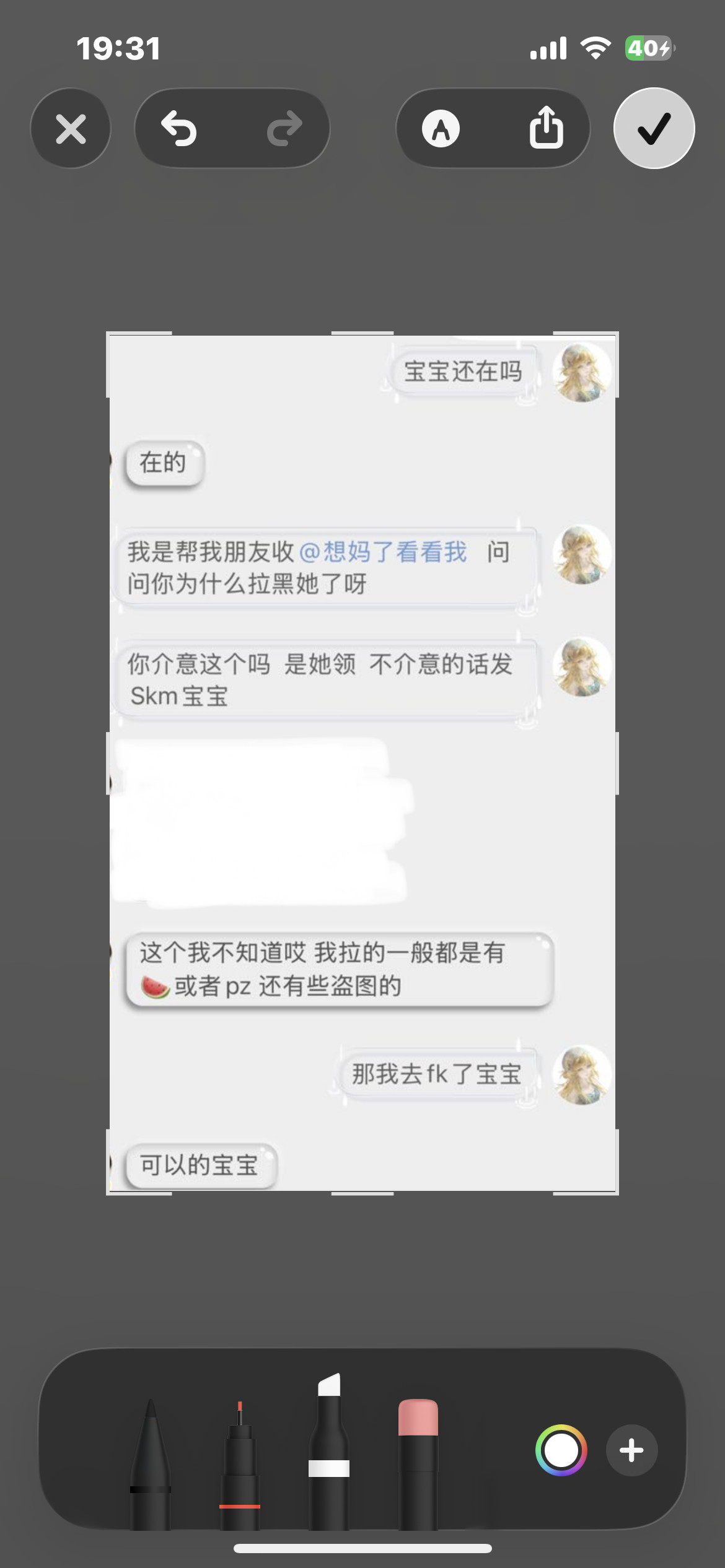 突然想到上次我收物点进去被毕业了我朋友帮我收问了一嘴…好懵逼好懵逼​​​