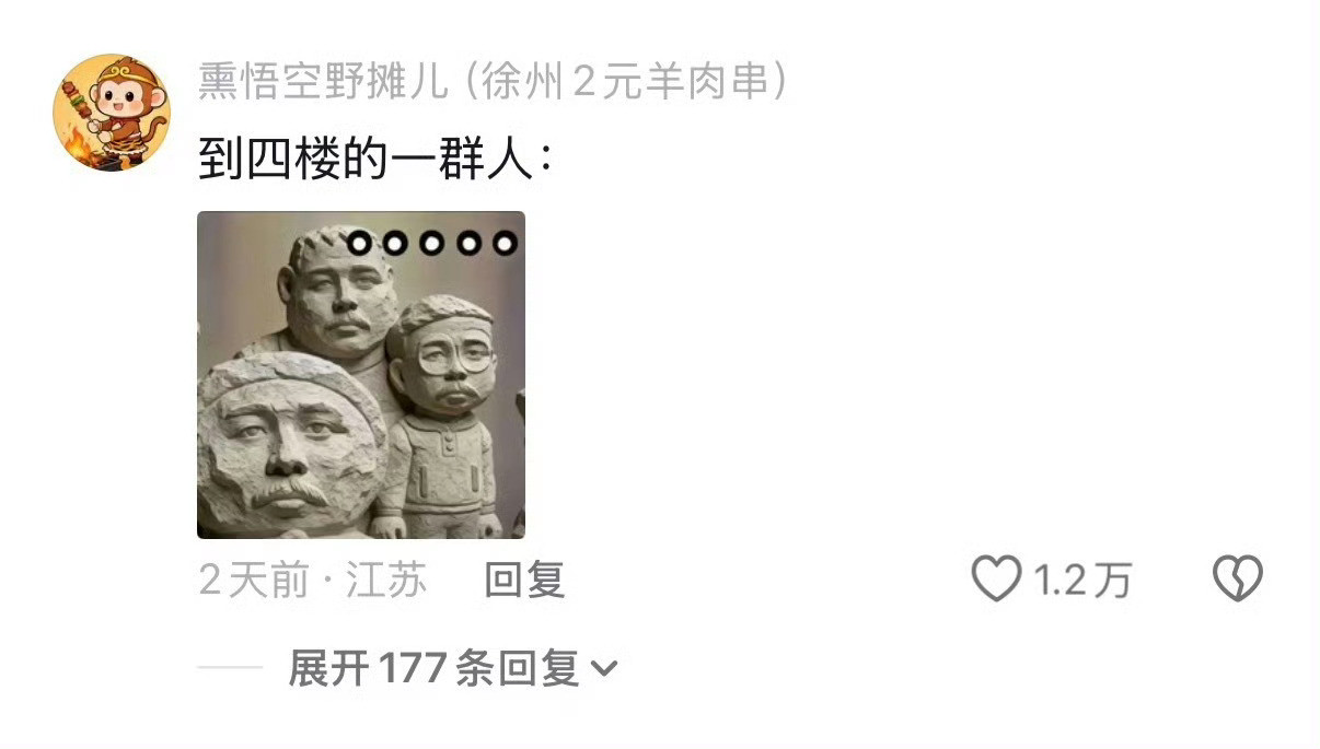 实在不行可以随便卖点啥都别白来老吃家还以为找到老字号了爆笑段子研究所