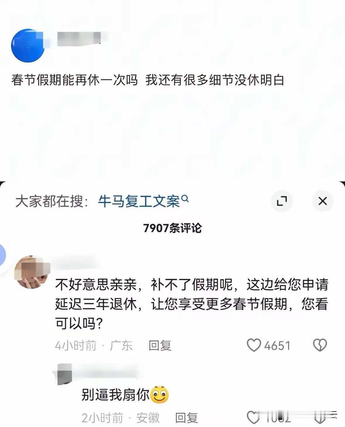 可以的，2262年农历润正月，有两个春节，接近假日办的消息人士透露，届时可以休两