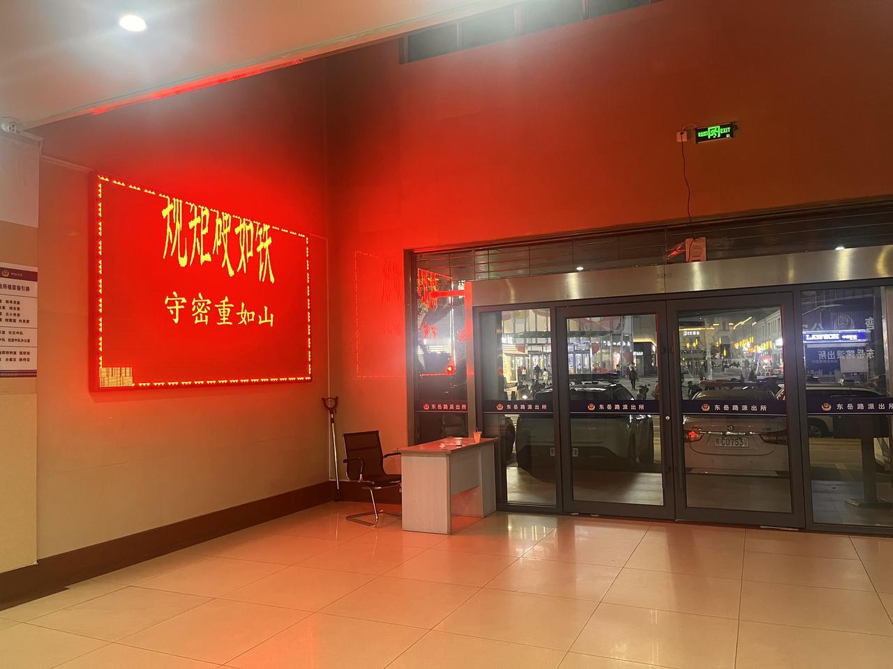 真是无了个大语！下午5点26报的警，现在是凌晨两点，我还在派出所蹲着，事情经过