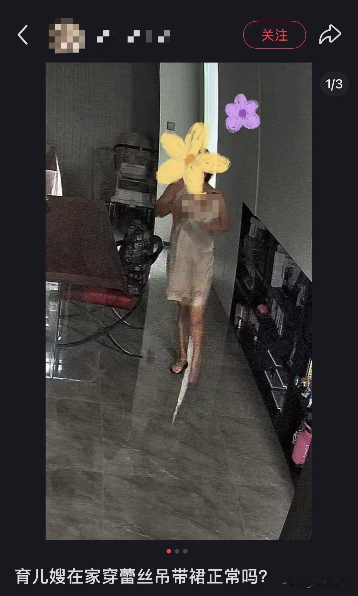 陕西，一宝妈请了个育儿嫂，年纪不算大。她发现，明明家里有男主人，育儿嫂却总在夜里
