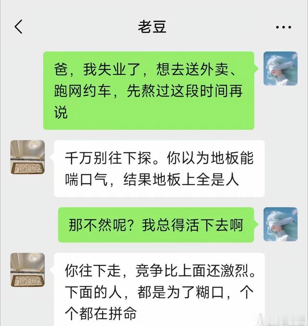 只有经历过才知道这些话的含金量​​​​