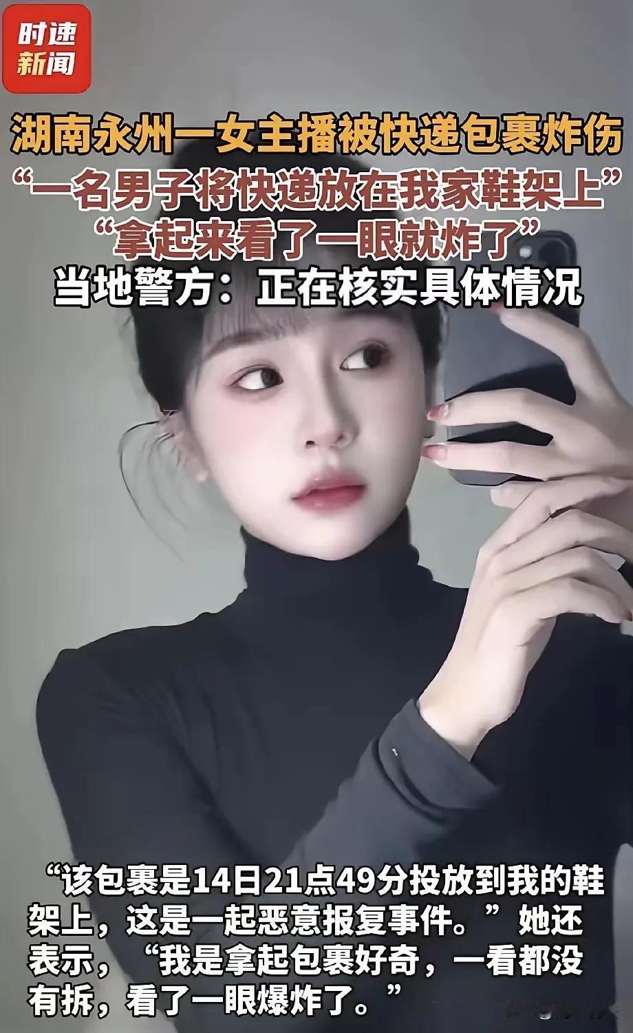 湖南永州女主播把榜单前十的所有大哥钓成了翘嘴，帮买衣服，外卖，化妆品，结果因为失