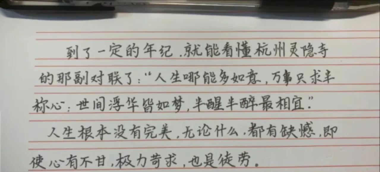 至理名言