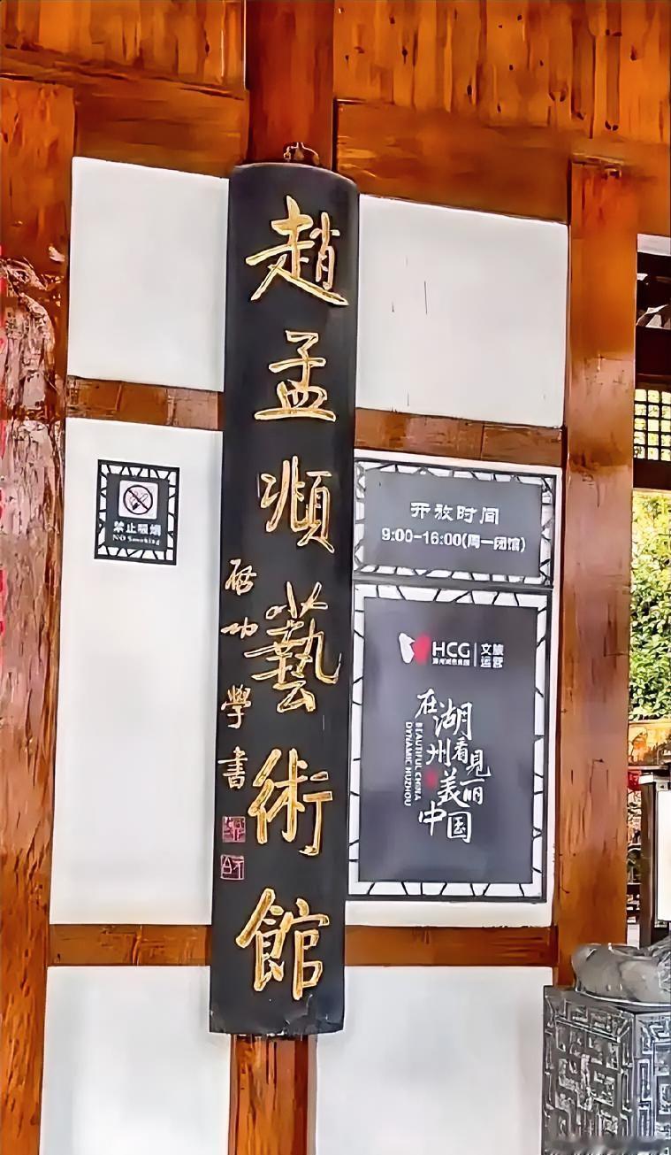 启功模仿赵孟頫笔意写这几个字，并谦虚地落款“学书”。他的谦虚是出了名的，当年他开
