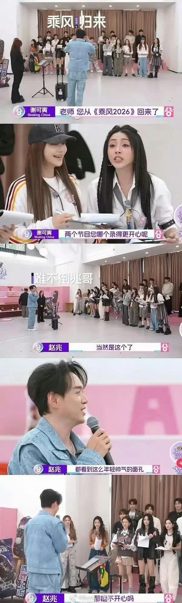 这位赵兆是哪位啊？？？这么嫌弃乘风还带话题发博，啥意思啊