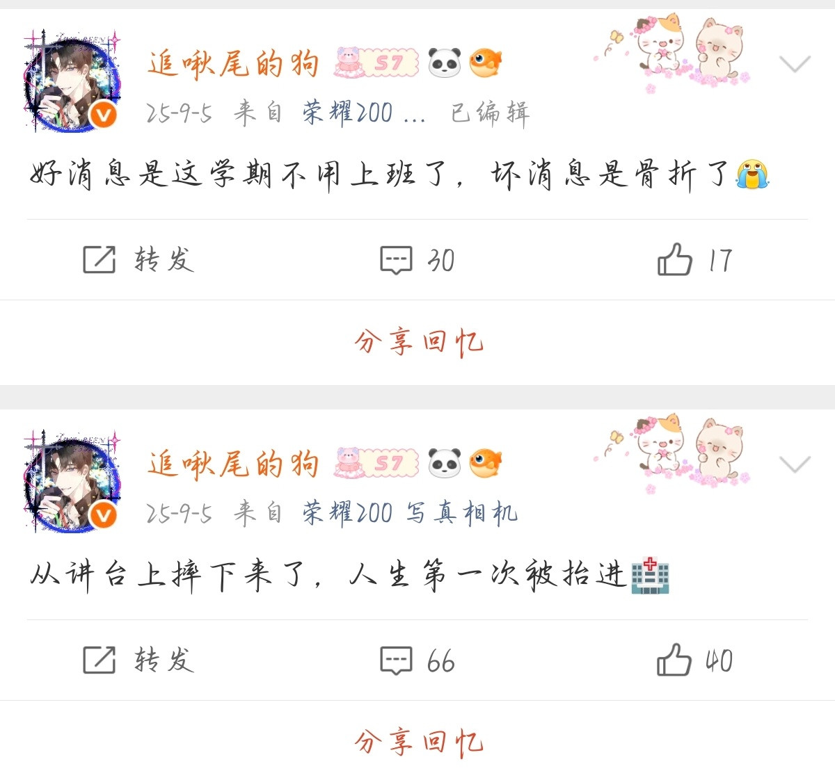 唉其实今天是🦵🤕一周年​​​
