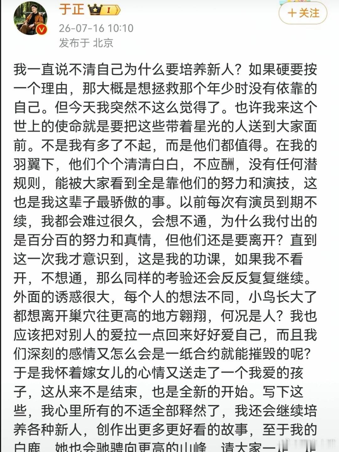见过解约撕的昏天暗地的，居然有人从公司离开还能这么温暖白鹿这种方式很少见