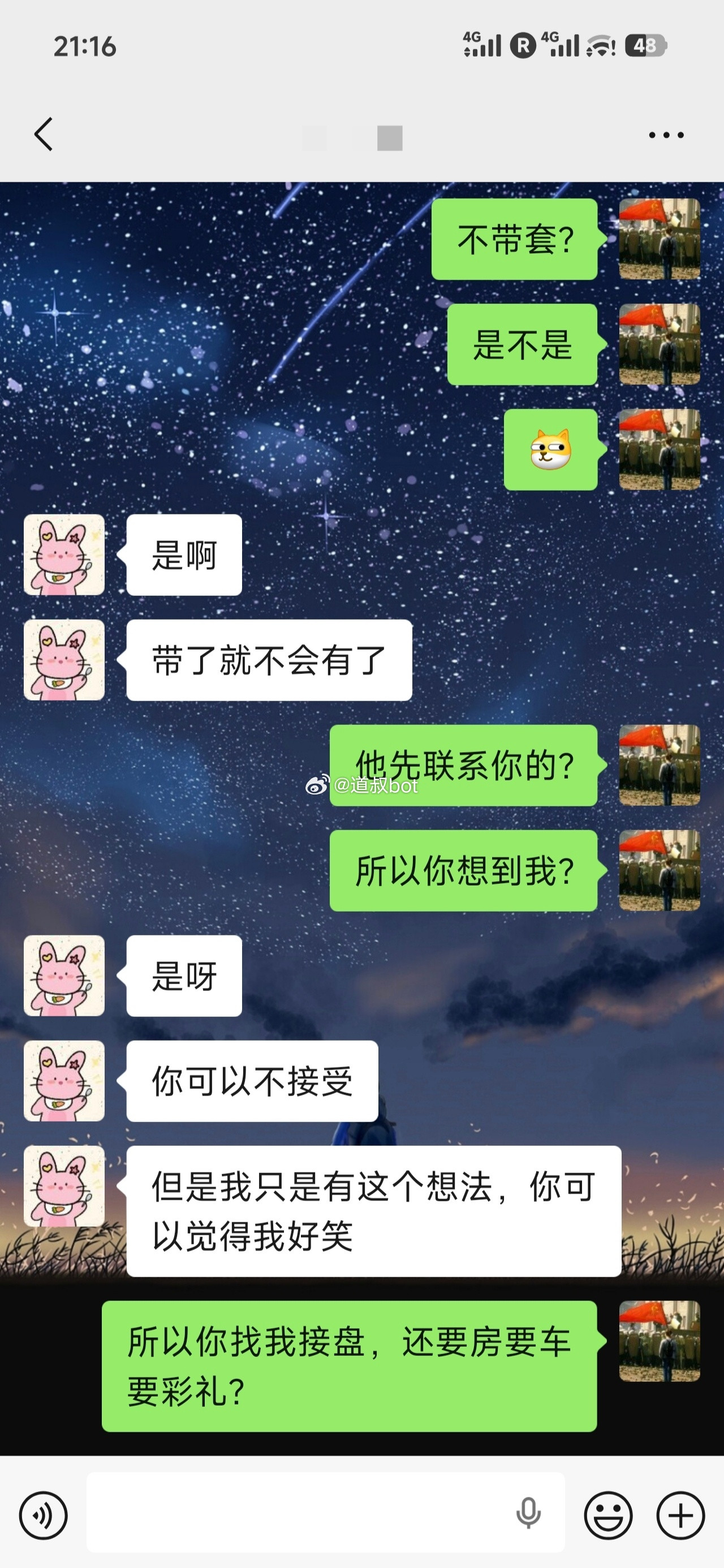 网友爆料，前任联系我，找我接盘，让我买房，还要彩礼，真牛逼！