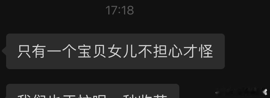 长大第一次见我妈说这样的话​​​​