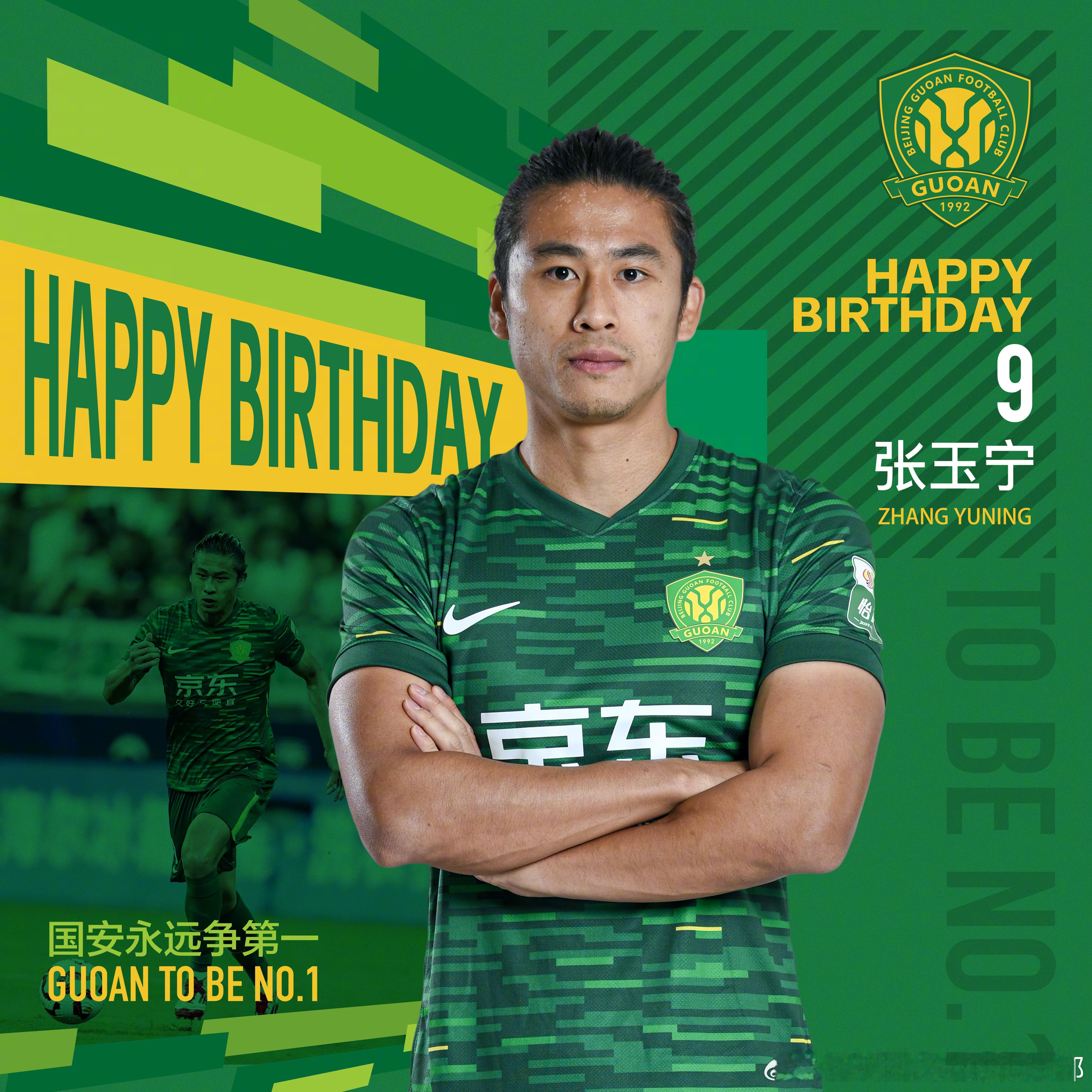 祝张玉宁生日快乐🎂🎂🎂