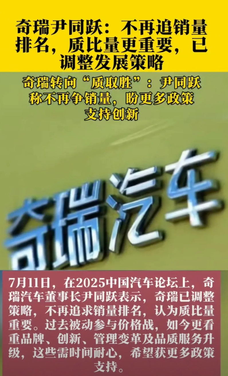 实际上奇瑞最主要的问题是服务问题。对奇瑞汽车的领导人来说，我只能说这是一个理工科