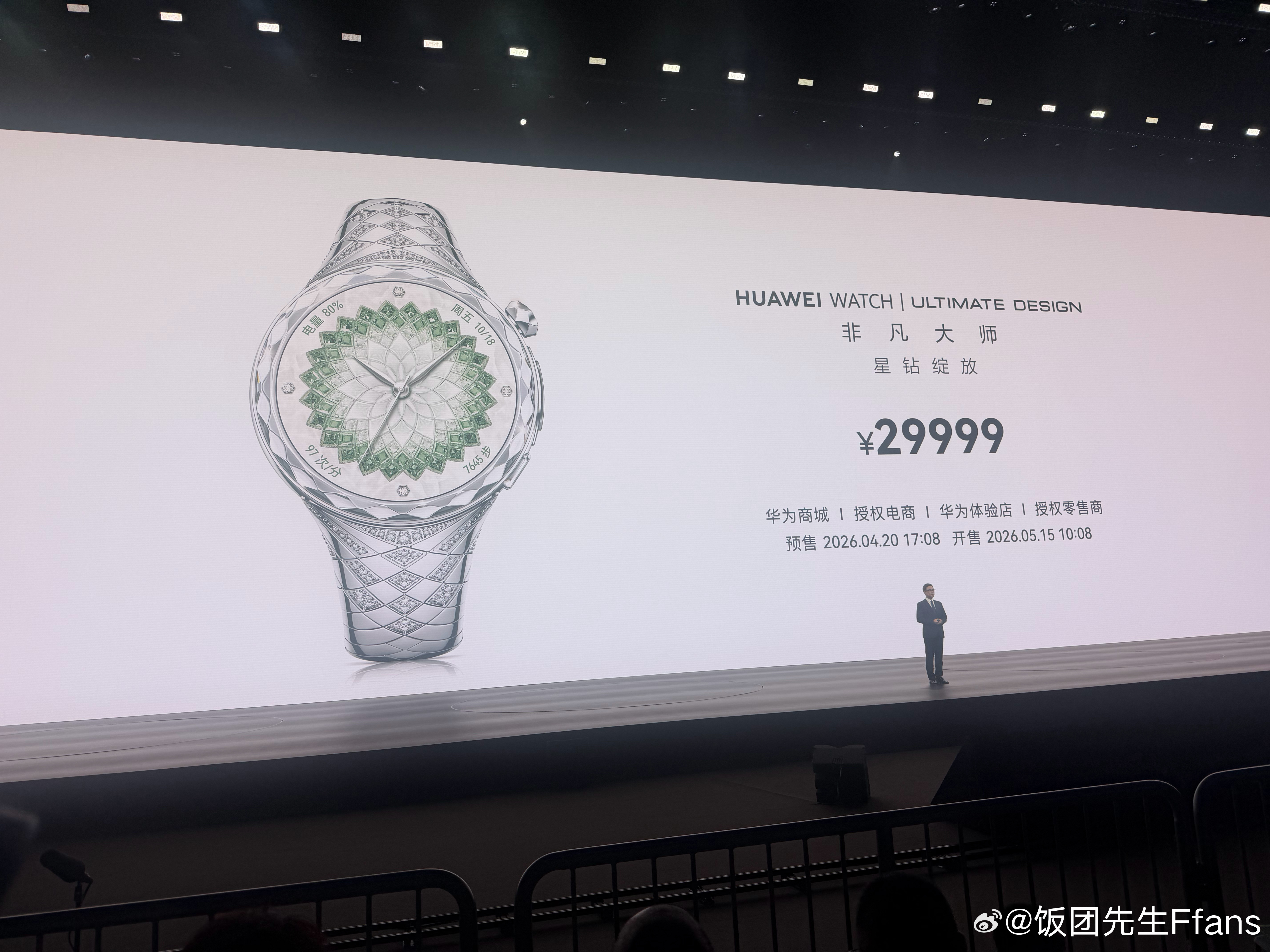 突然性价比上来了华为星钻手镯表