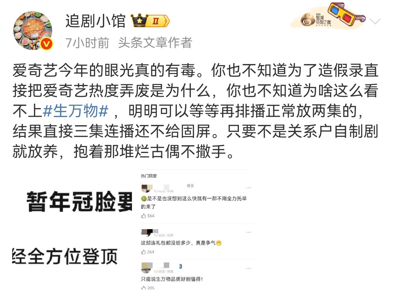 桃高层太辣鸡了​​​