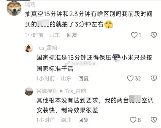 抽真空不达标这么常见吗？